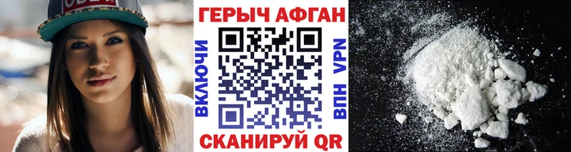 Купить где  Инсар  ГЕРОИН хмурый 