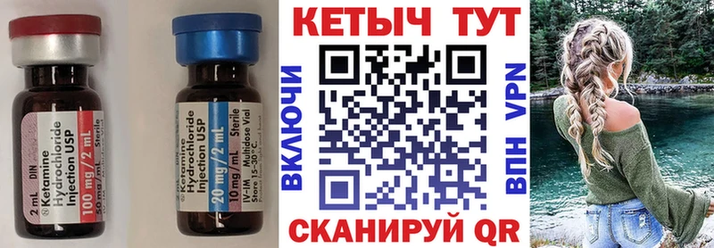 Купить закладки  Инсар  Кетамин ketamine 