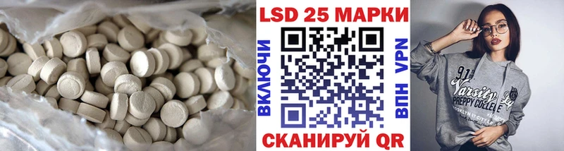 Лсд 25 экстази кислота  Купить закладки  Инсар 