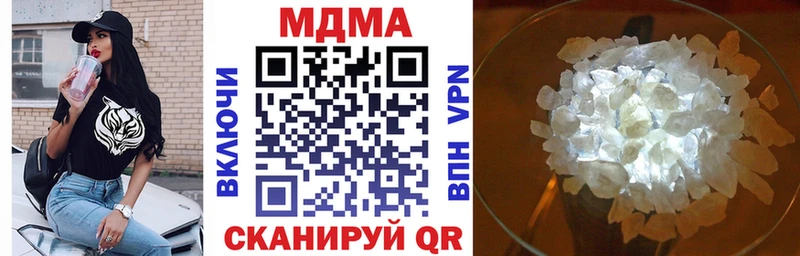 Купить где  Инсар  МДМА crystal 