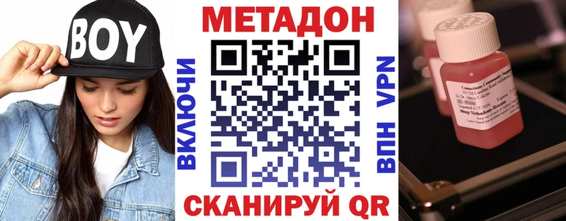 Метадон мёд  Купить закладки  Инсар 